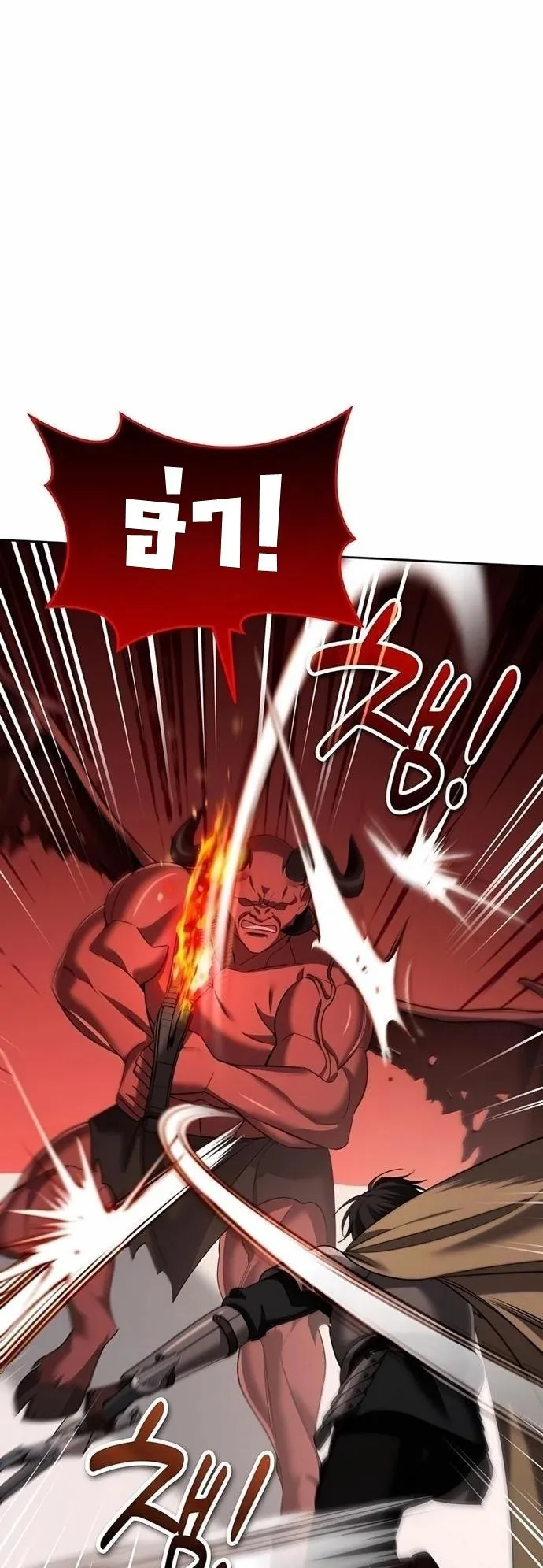 Sovereign of the Infinite Clones ตอนที่ 27 หน้า 8