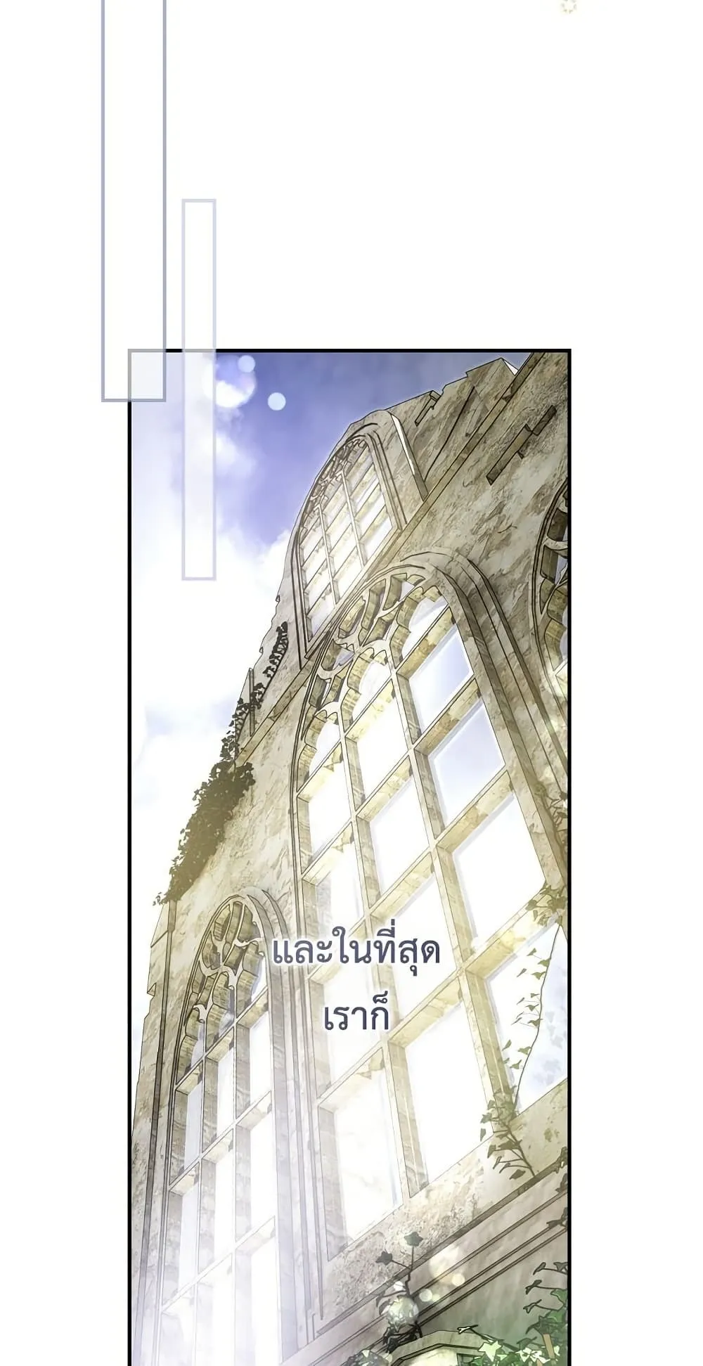 The Flower With a Sword ตอนที่ 3 หน้า 76