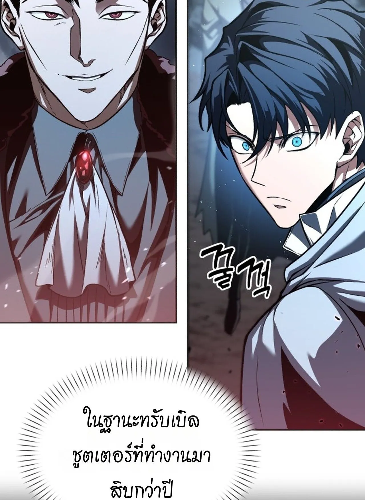 Return of the Back Alley Wizard ตอนที่ 1 หน้า 64