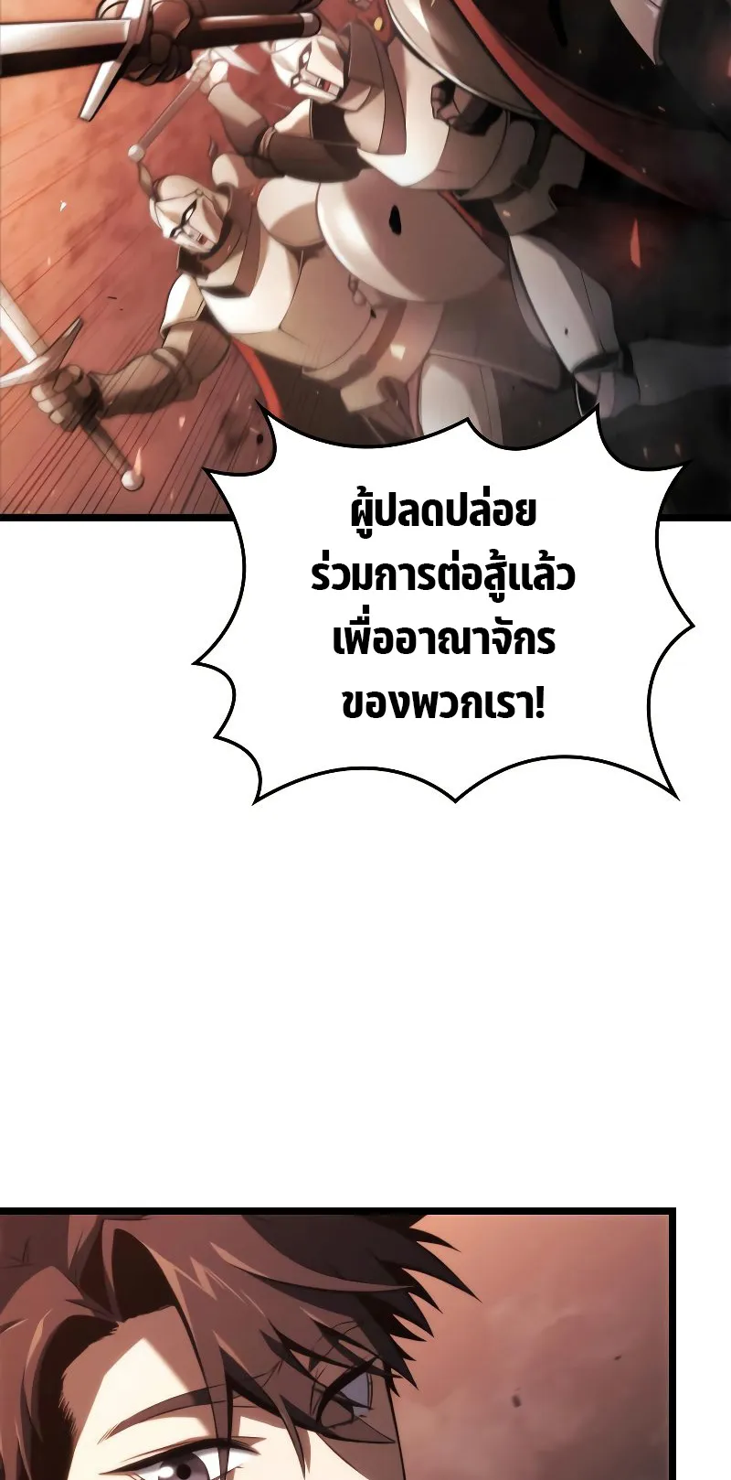 Insanely-Talented Player ตอนที่ 6 หน้า 42