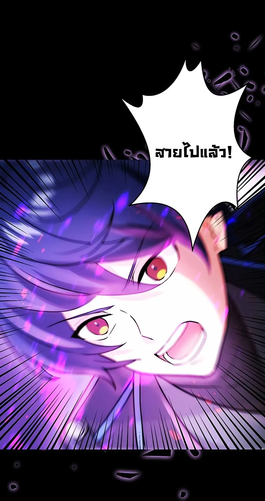 Hidden Class Gravity User ตอนที่ 7 หน้า 37