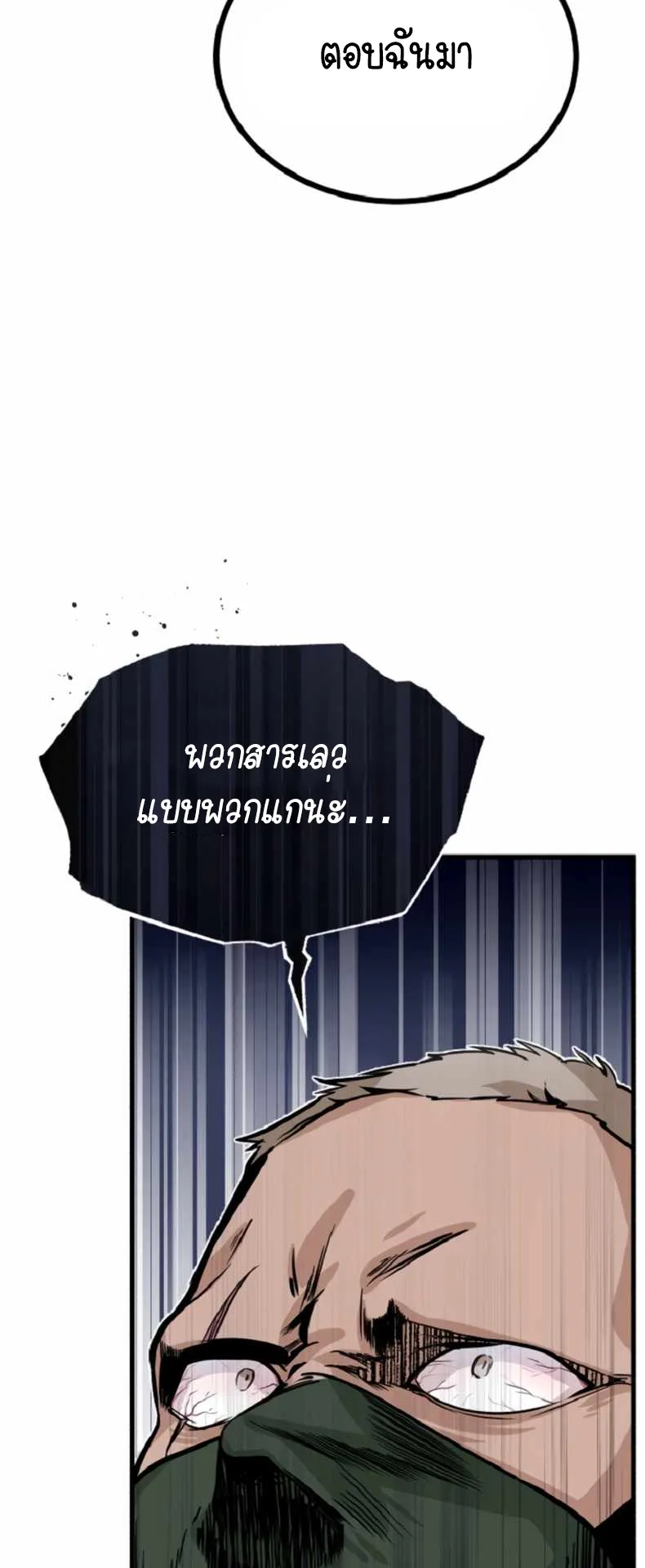 The Academy’s Undercover Professor ตอนที่ 1 หน้า 95