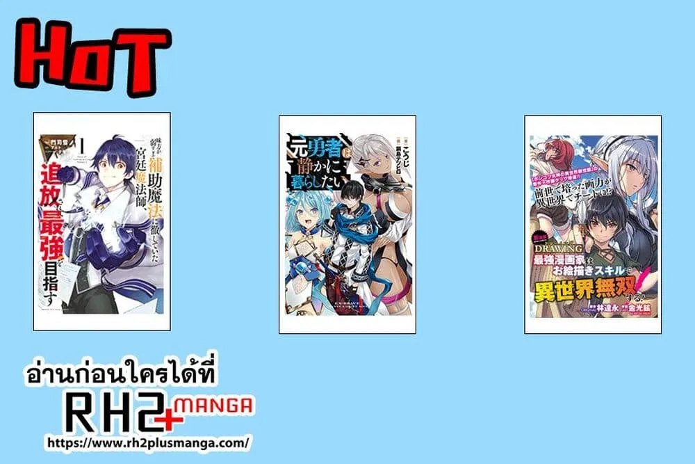 Drawing: Saikyou Mangaka wa Oekaki Skill de Isekai Musou Suru! ตอนที่ 2 หน้า 38