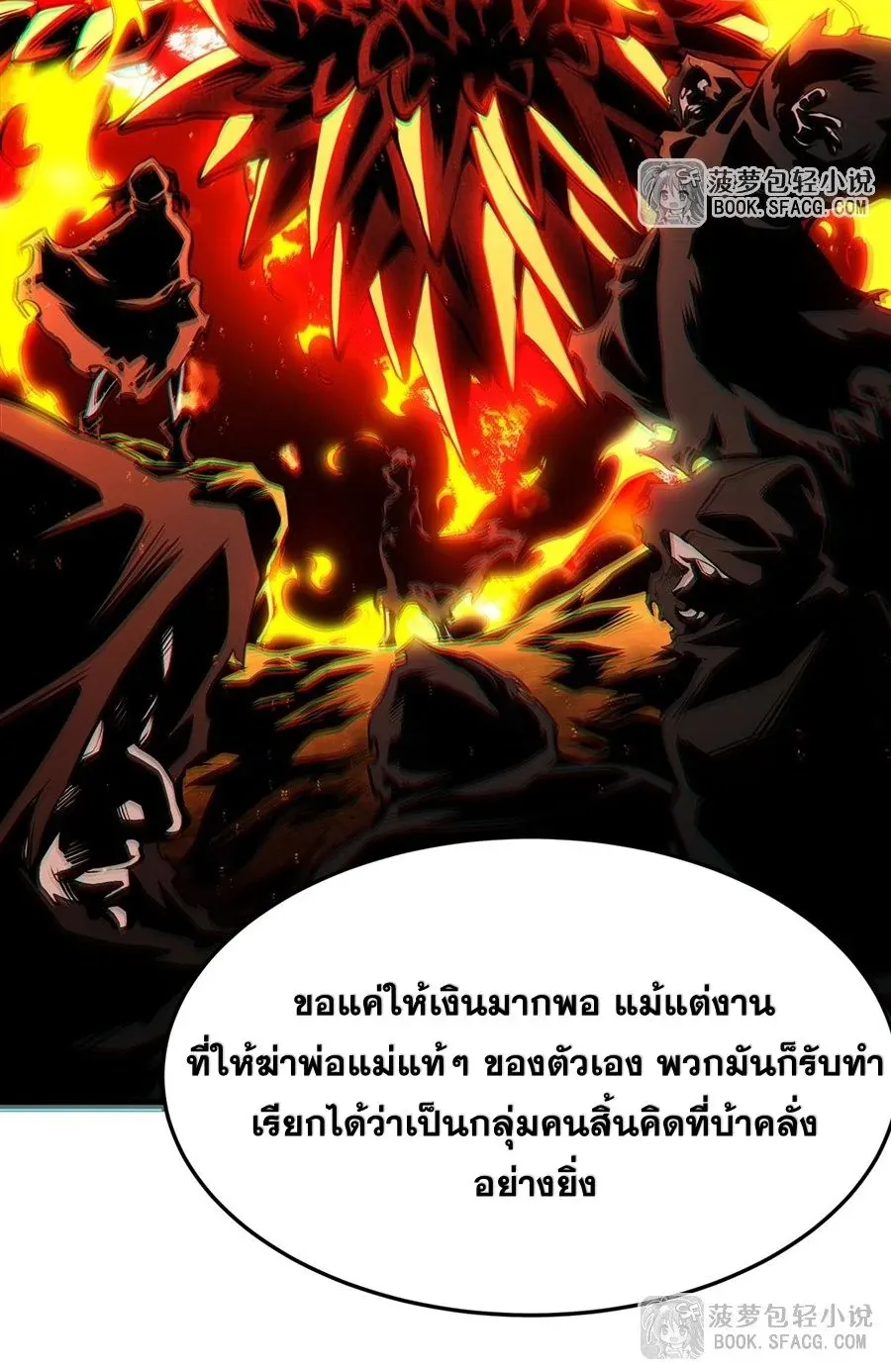 The Yellow-Haired Villain in Female Main Character’s Novel Wants Happiness ตอนที่ 12 หน้า 51
