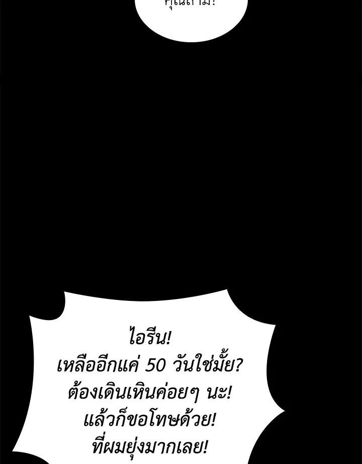 Overgeared ตอนที่ 168 หน้า 163