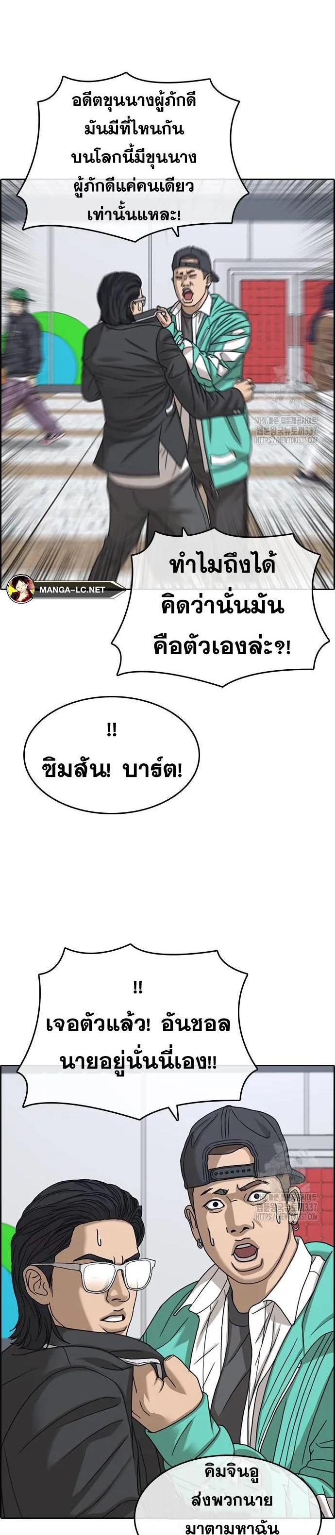 Loser Life 2 ตอนที่ 23 หน้า 92