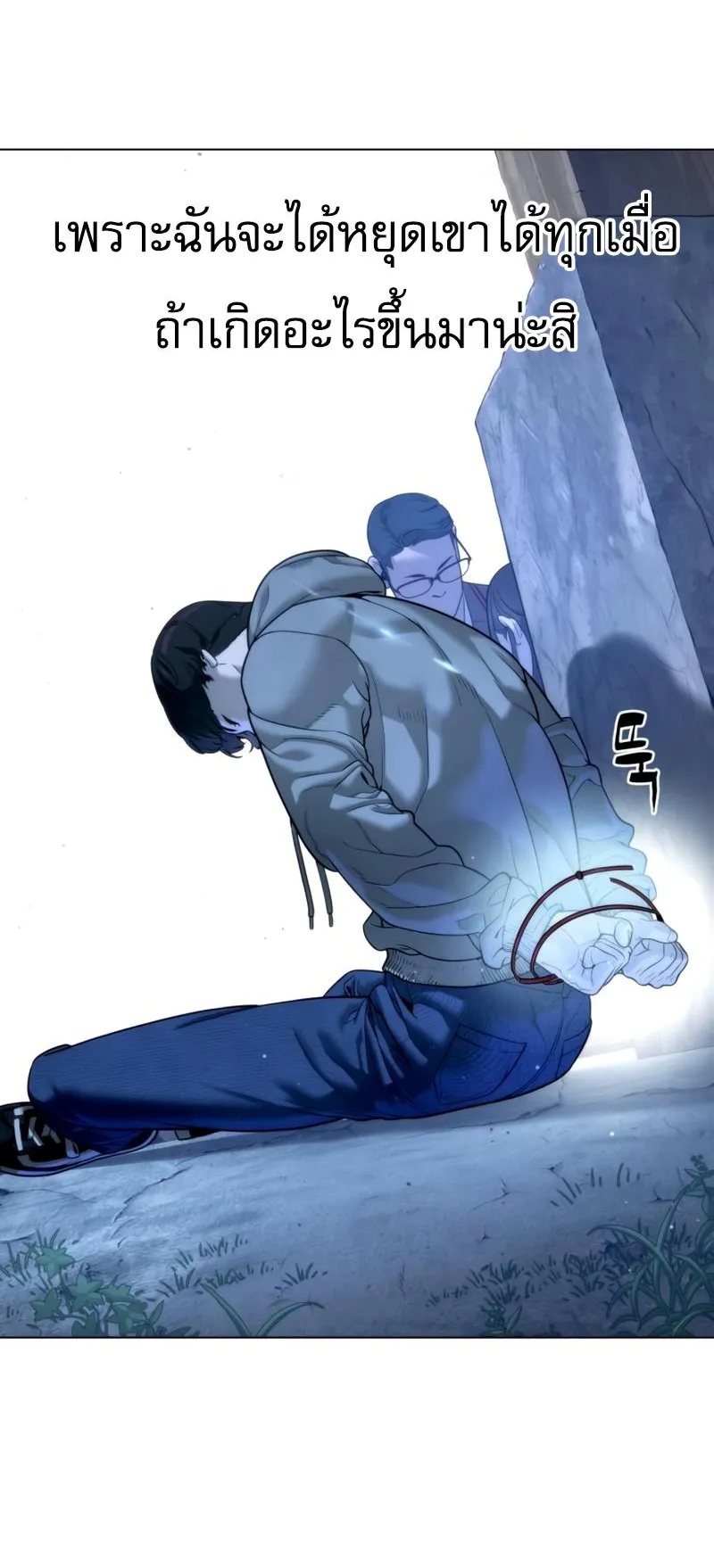 Killer Peter ตอนที่ 8 หน้า 30