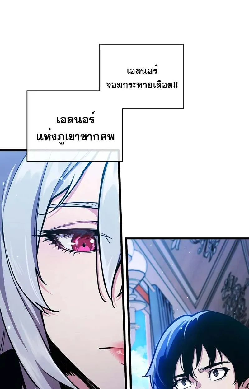 Fated to Be Loved by Villains ตอนที่ 2 หน้า 44