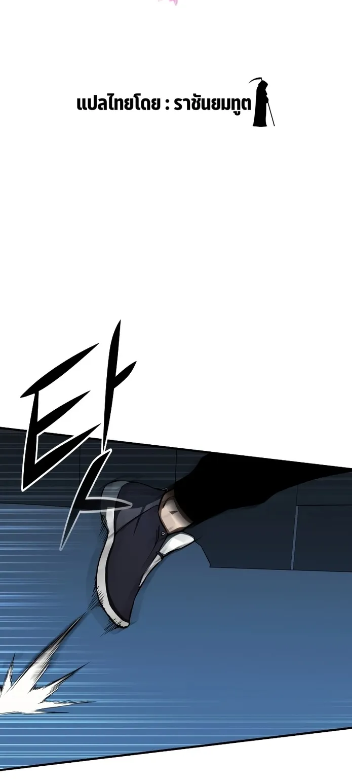 Absolute Necromancer ตอนที่ 2 หน้า 16
