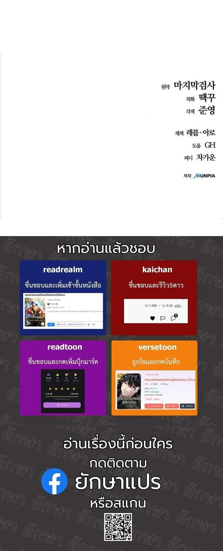 Starting With 13 Hidden Traits ตอนที่ 4 หน้า 92