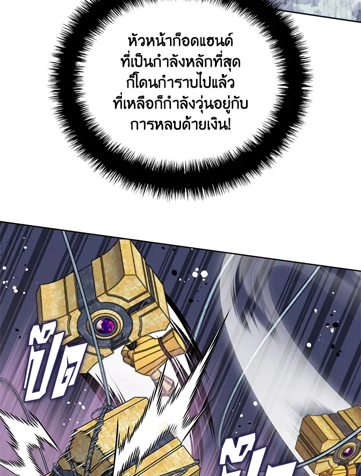 Overgeared ตอนที่ 263 หน้า 100