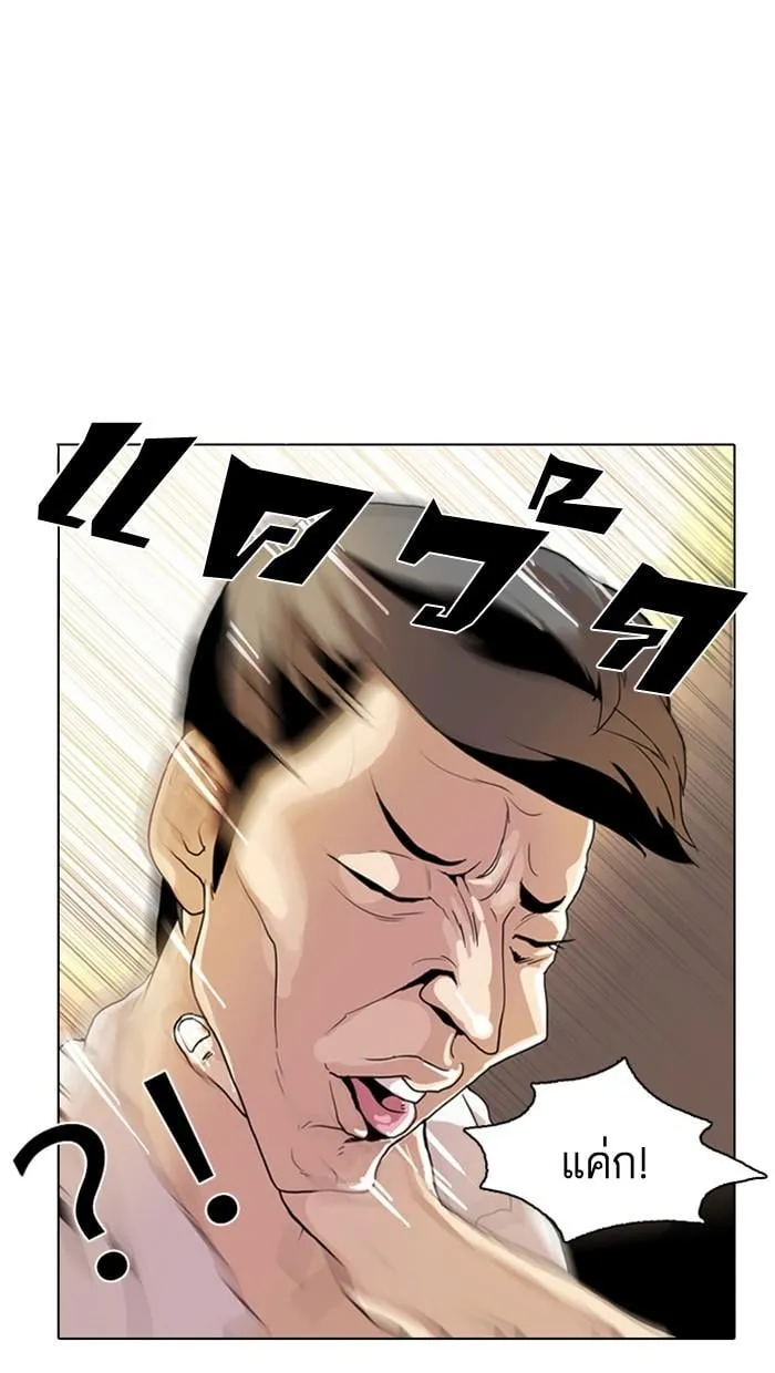 Lookism ตอนที่ 9 หน้า 17