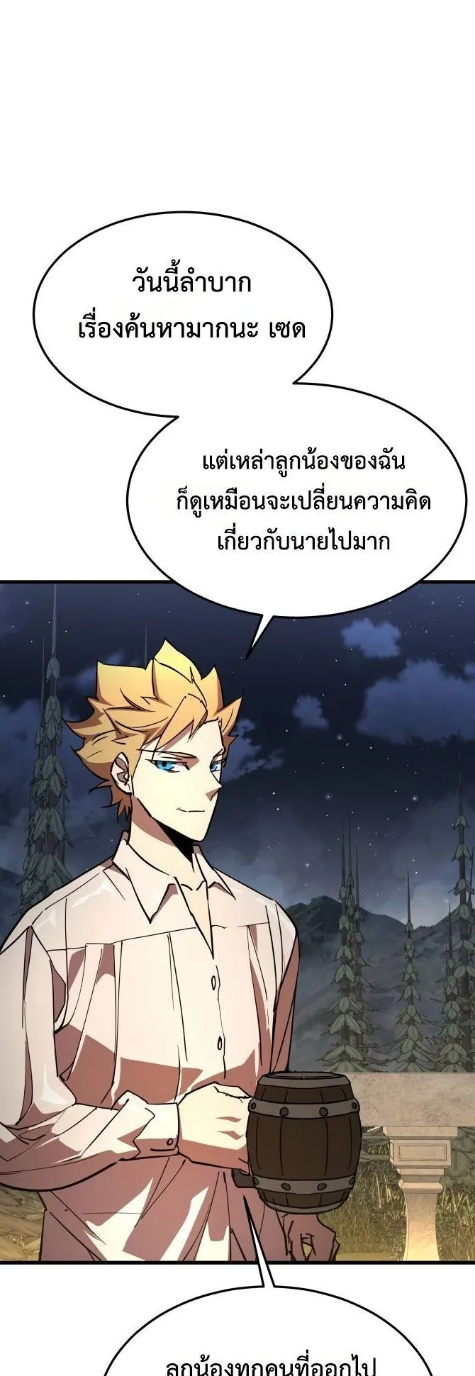 The Genius Mage Who Uses His Fists ตอนที่ 15 หน้า 44