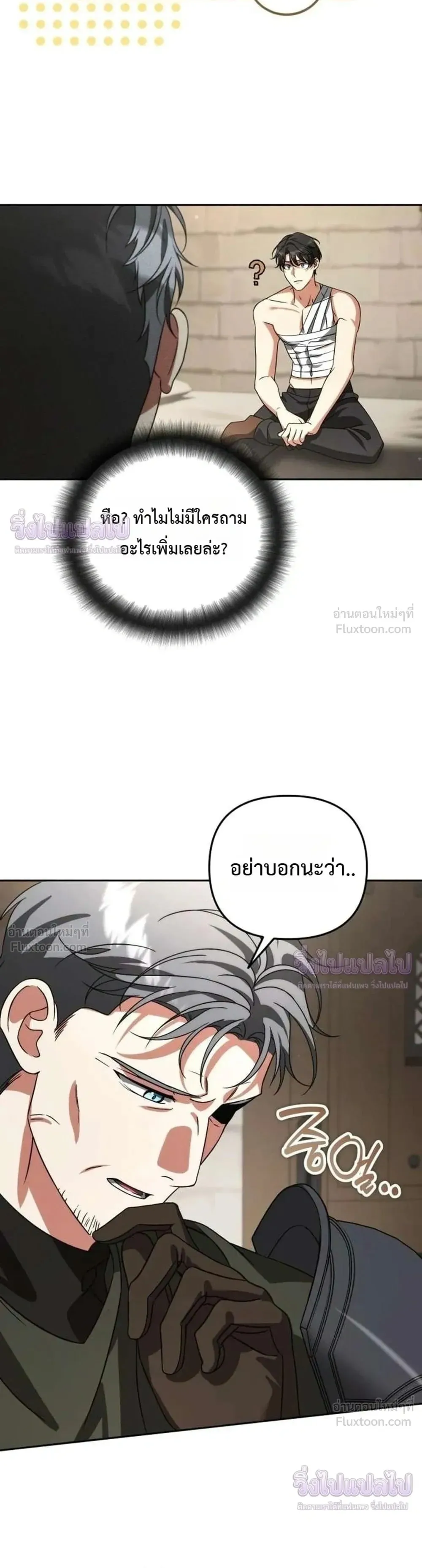 Sovereign of the Infinite Clones ตอนที่ 91 หน้า 57