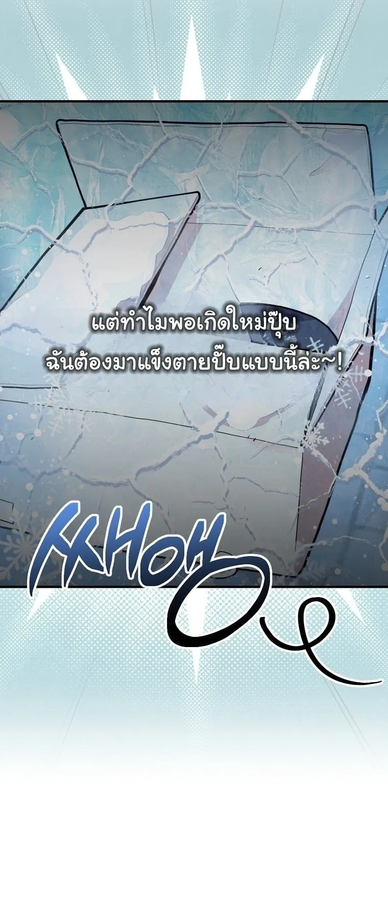 Face Genius, 0 Year-Old Top Star ตอนที่ 1 หน้า 55