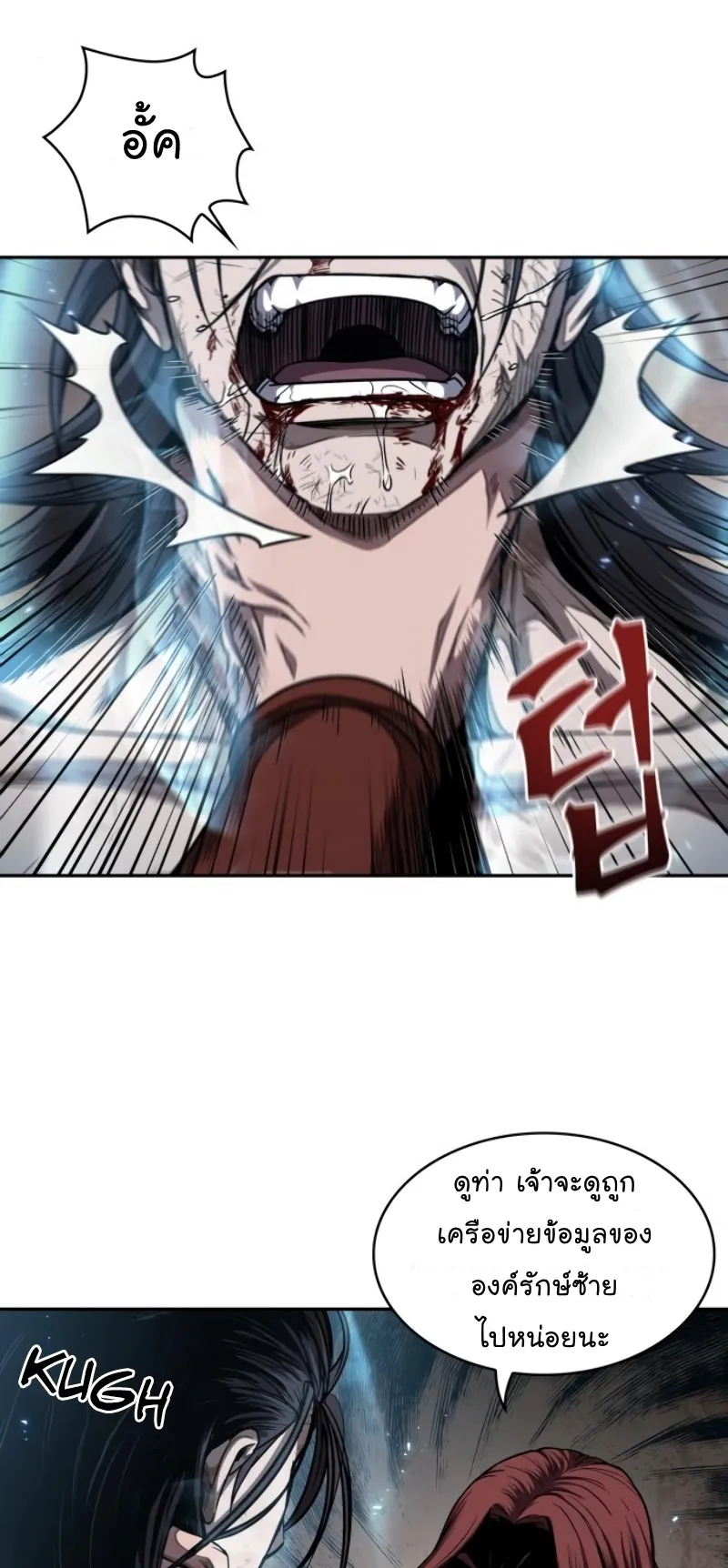 Nano Machine Chapter 59 หน้า 21