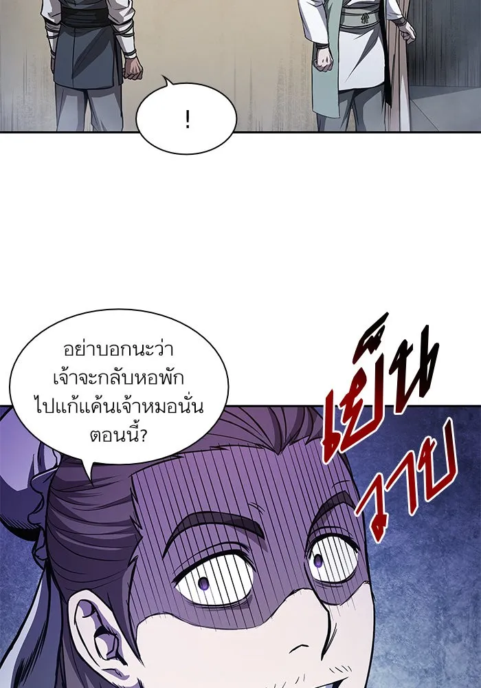 Nano Machine Chapter 40 หน้า 71
