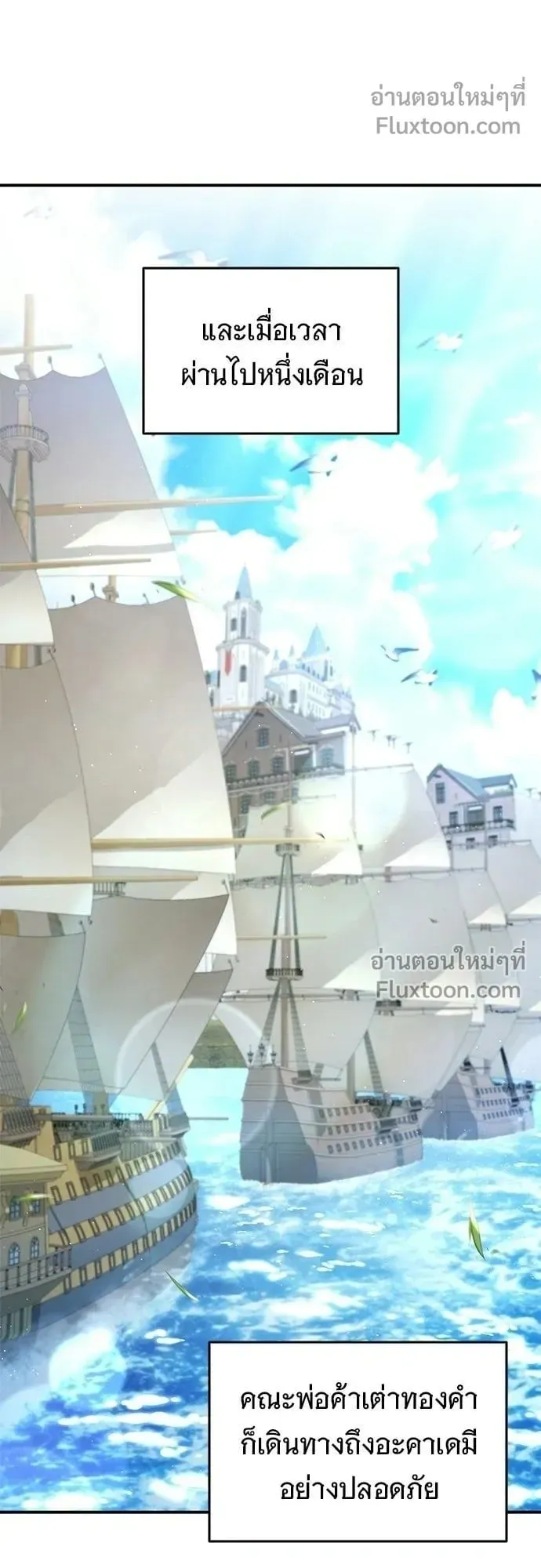 A Cadet Becomes a Prophet ตอนที่ 34 หน้า 42