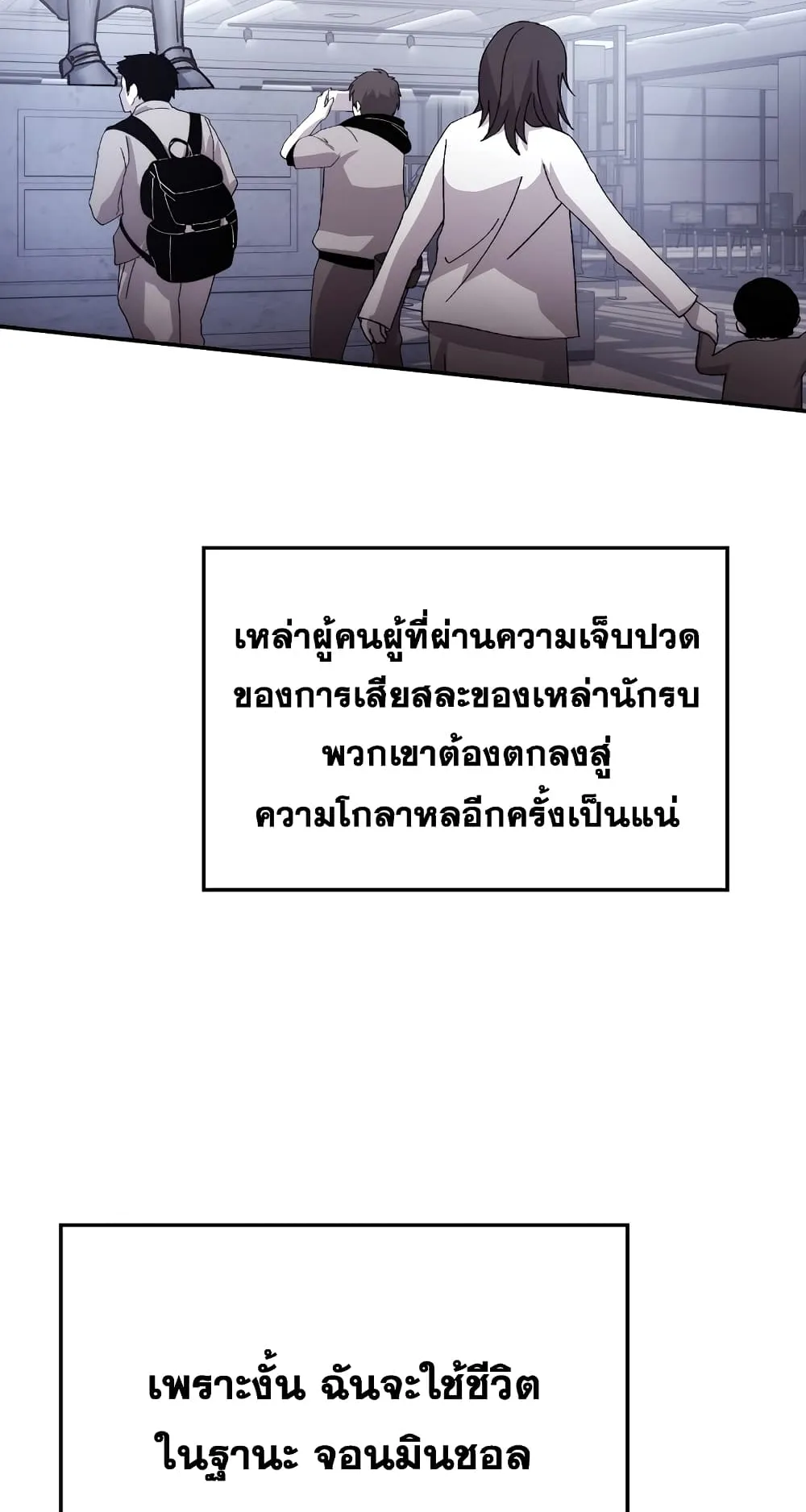 Demon Lord’s Martial Arts Ascension ตอนที่ 2 หน้า 59