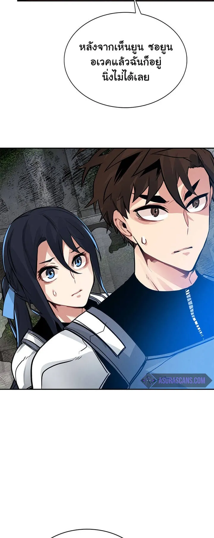 SSS-Class Gacha Hunter ตอนที่ 7 หน้า 14