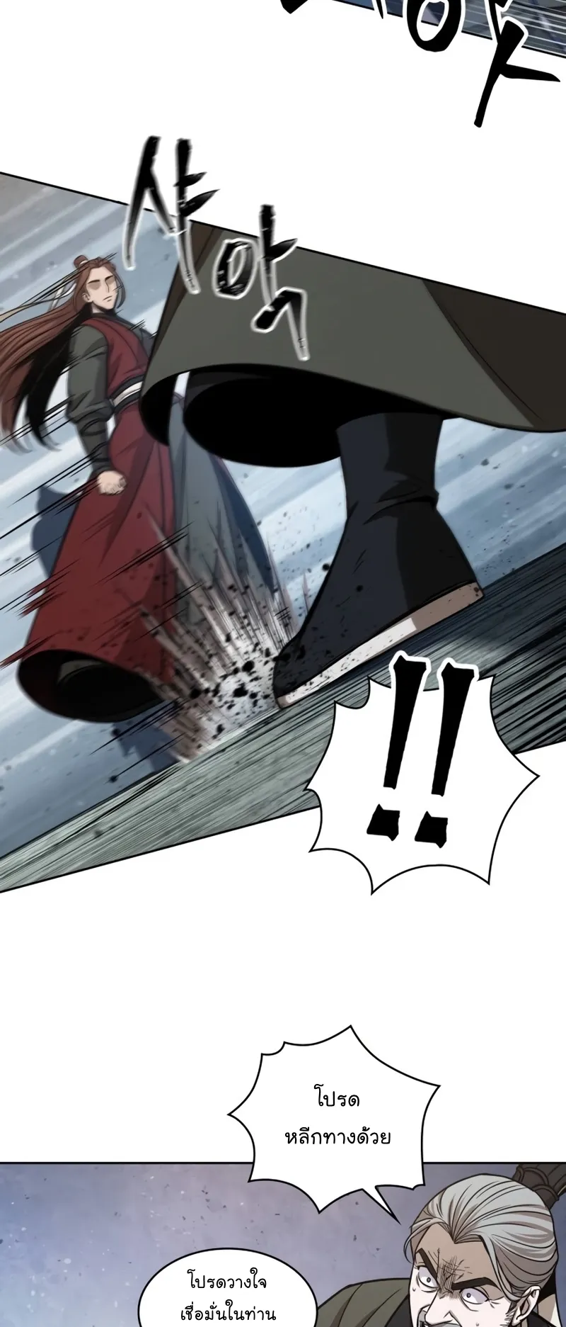 Nano Machine Chapter 117 หน้า 17