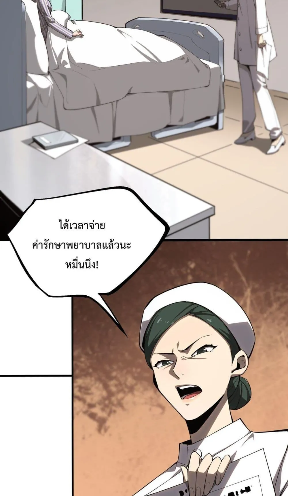 SSS level Saint Knight who transcends common sense ตอนที่ 2 หน้า 71