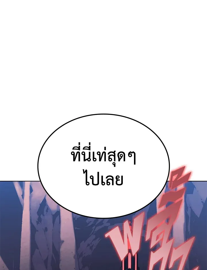 Overgeared ตอนที่ 142 หน้า 86