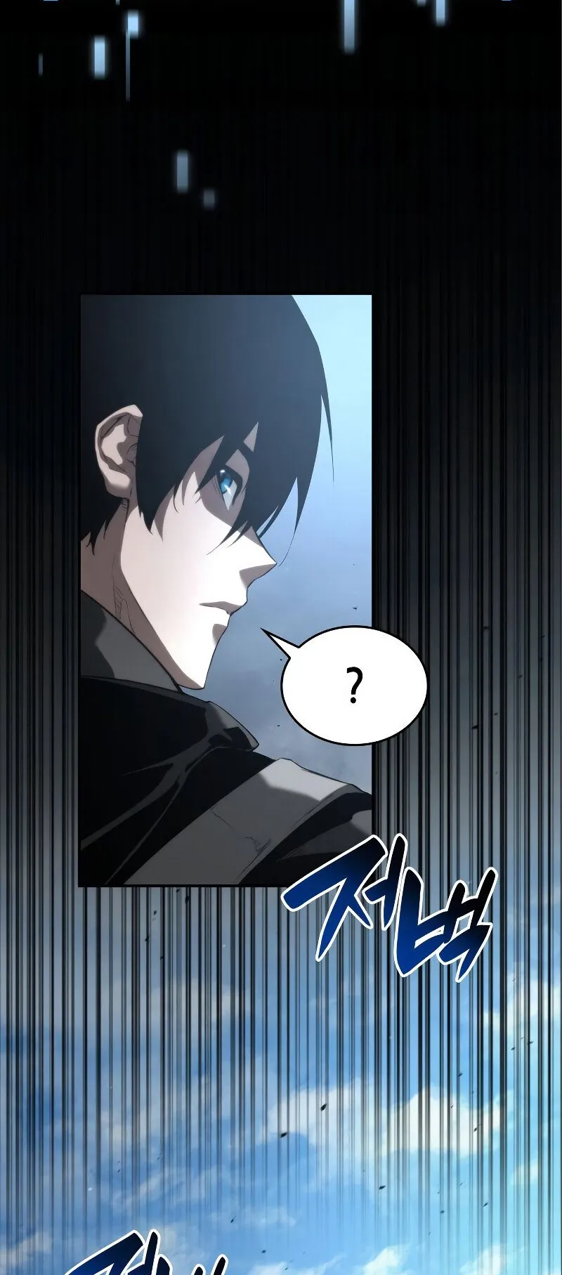 The Boundless Necromancer ตอนที่ 15 หน้า 52