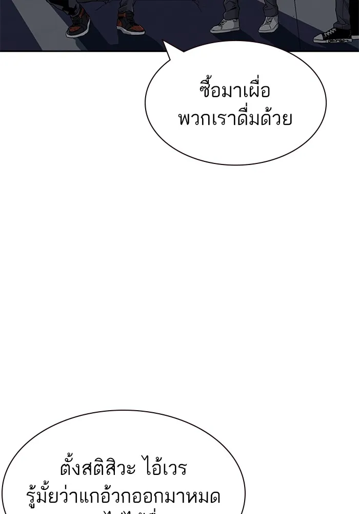 To Not Die ตอนที่ 1 หน้า 237