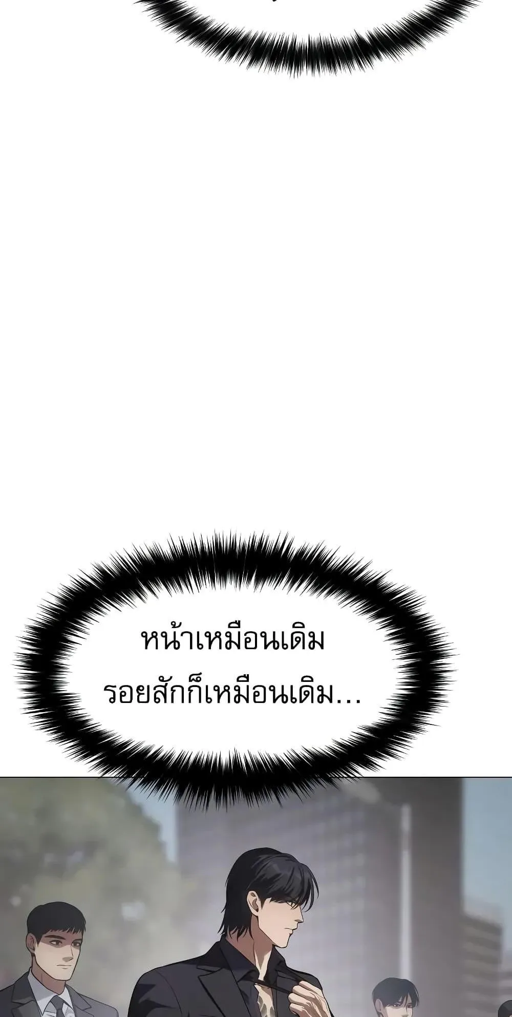 Baek XX ตอนที่ 38 หน้า 31