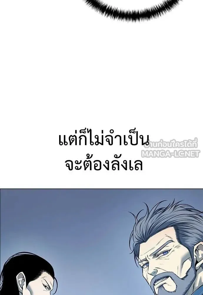 Red Shirt ตอนที่ 23 หน้า 18