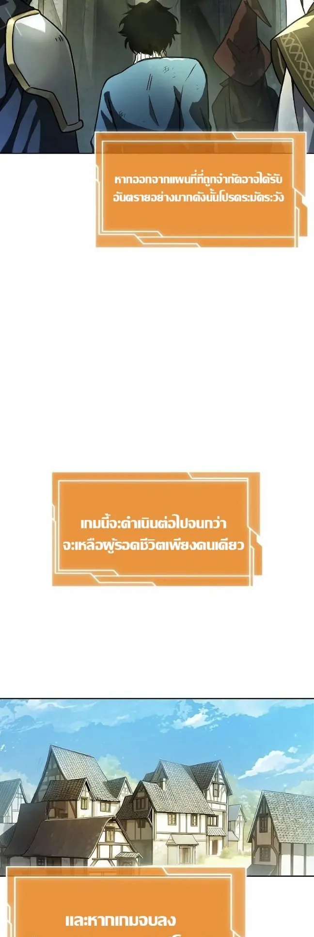 World’s Strongest Survivor ตอนที่ 2 หน้า 25