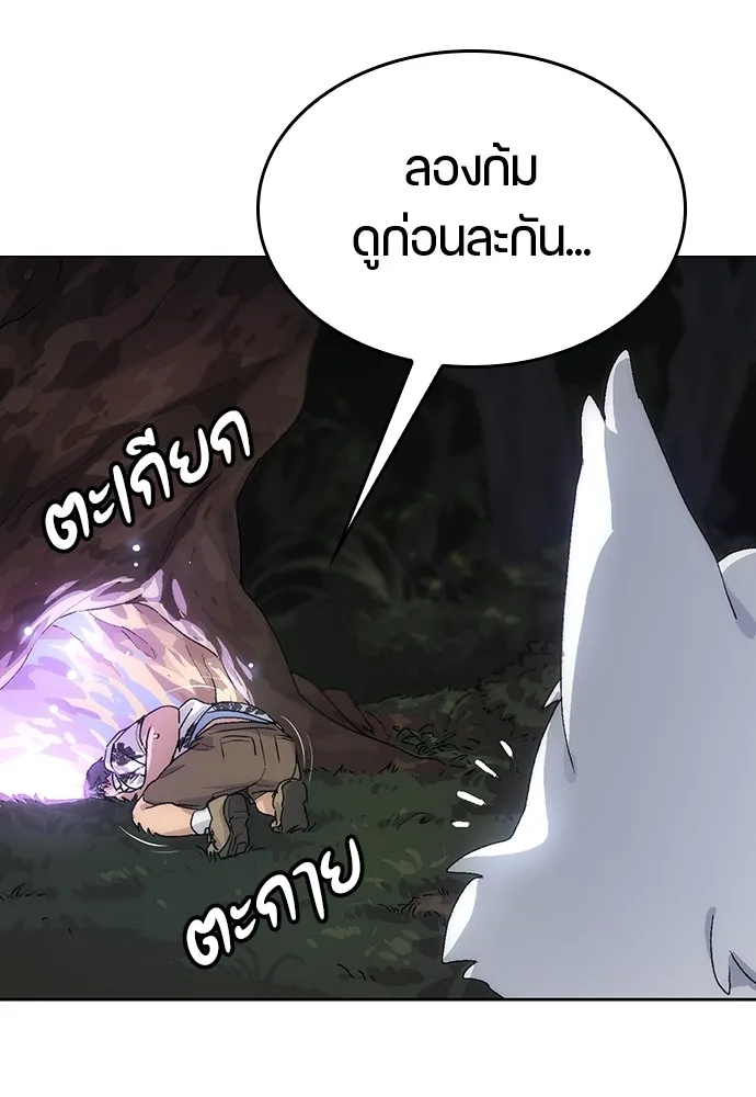 Healing Life Through Camping In Another World ตอนที่ 2 หน้า 19