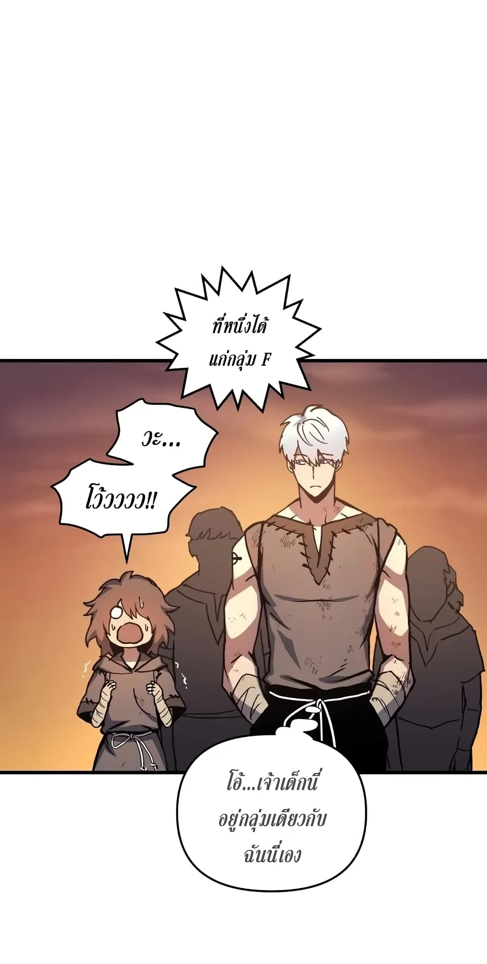 Reincarnation of the Suicidal Battle God ตอนที่ 2 หน้า 36