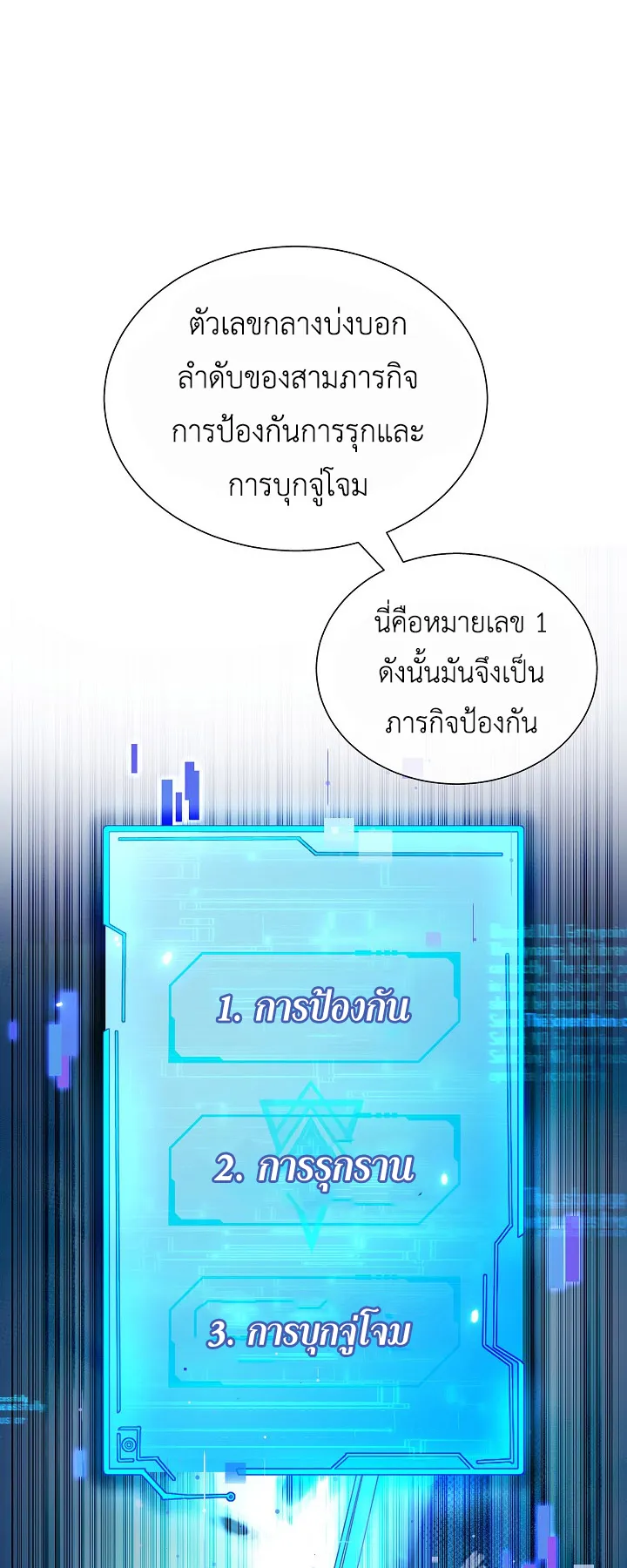 The Heavenly Demon Lord Who Doesn’t Want to Level Up ตอนที่ 6 หน้า 13