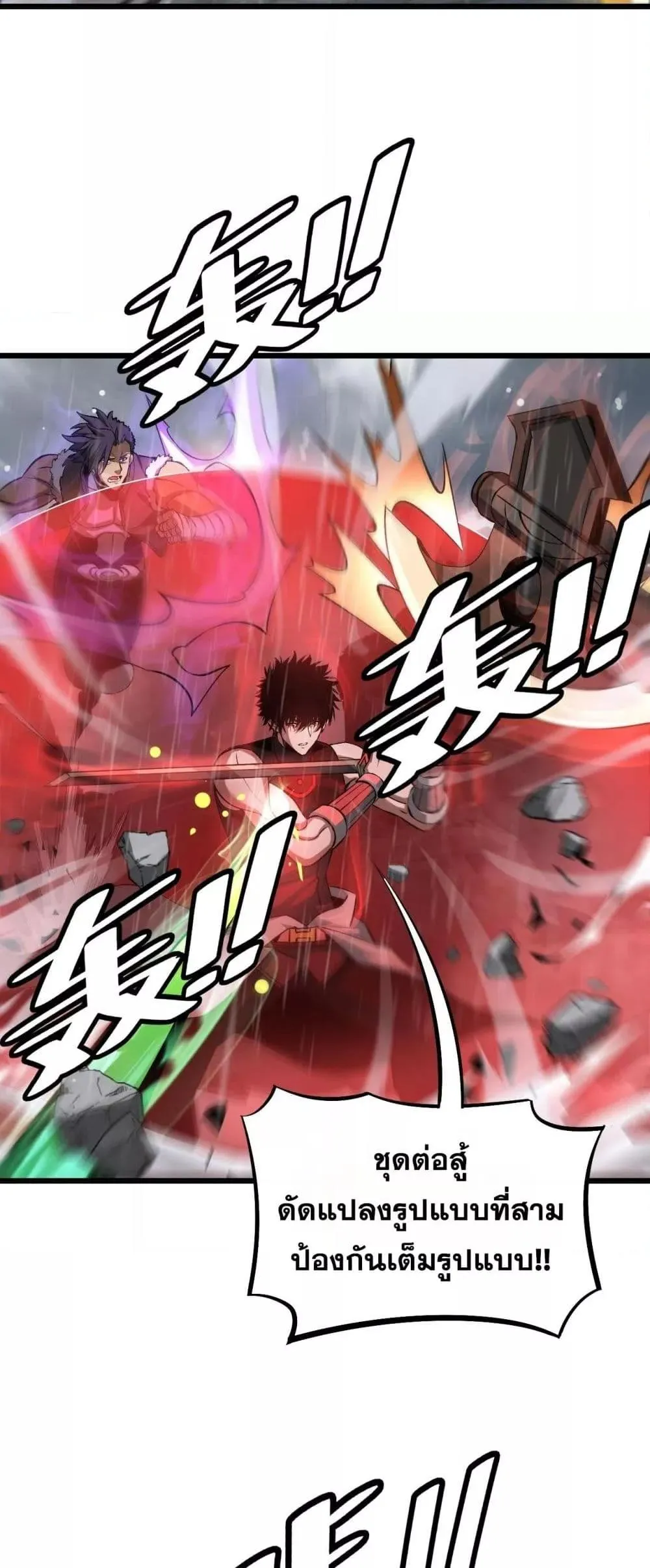 Doomsday Sword God ตอนที่ 60 หน้า 27