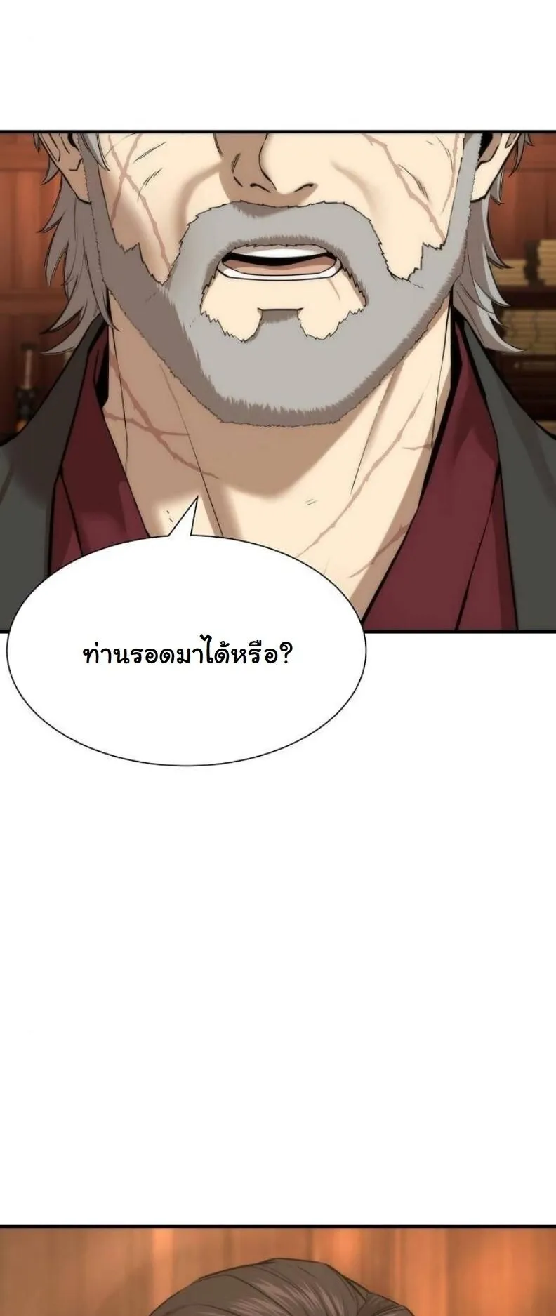 A Regressor’s Tale of Cultivation ตอนที่ 12 หน้า 40