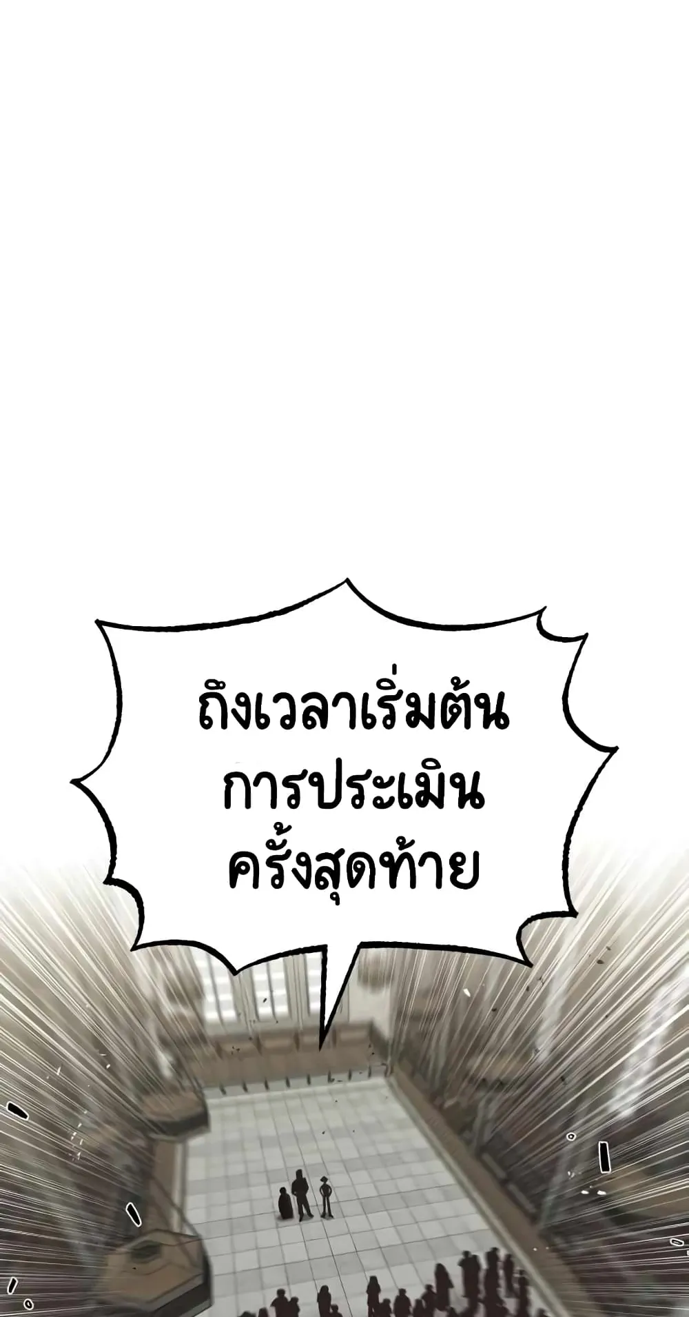 The Lazy Prince Becomes A Genius ตอนที่ 14 หน้า 110