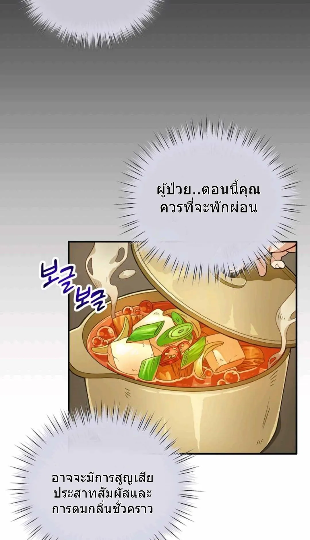 Please Have A Meal ตอนที่ 1 หน้า 9