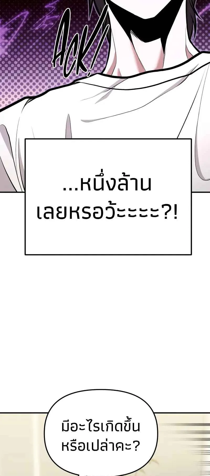 Absolute Person in Every Corner ตอนที่ 9 หน้า 26