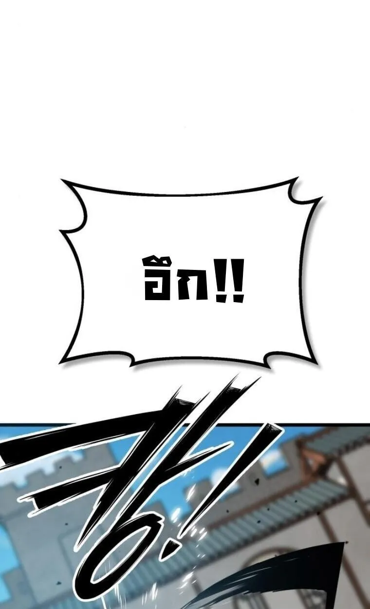 Initializing the Sect System ตอนที่ 20 หน้า 145