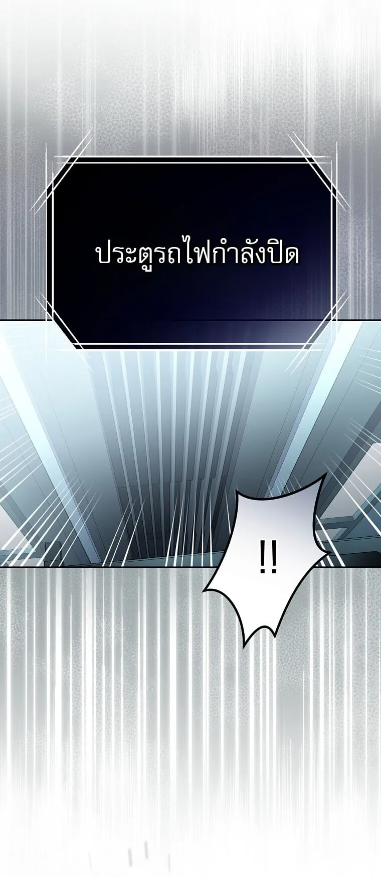 Got Dropped into a Ghost Story, Still Gotta Work ตอนที่ 1 หน้า 88