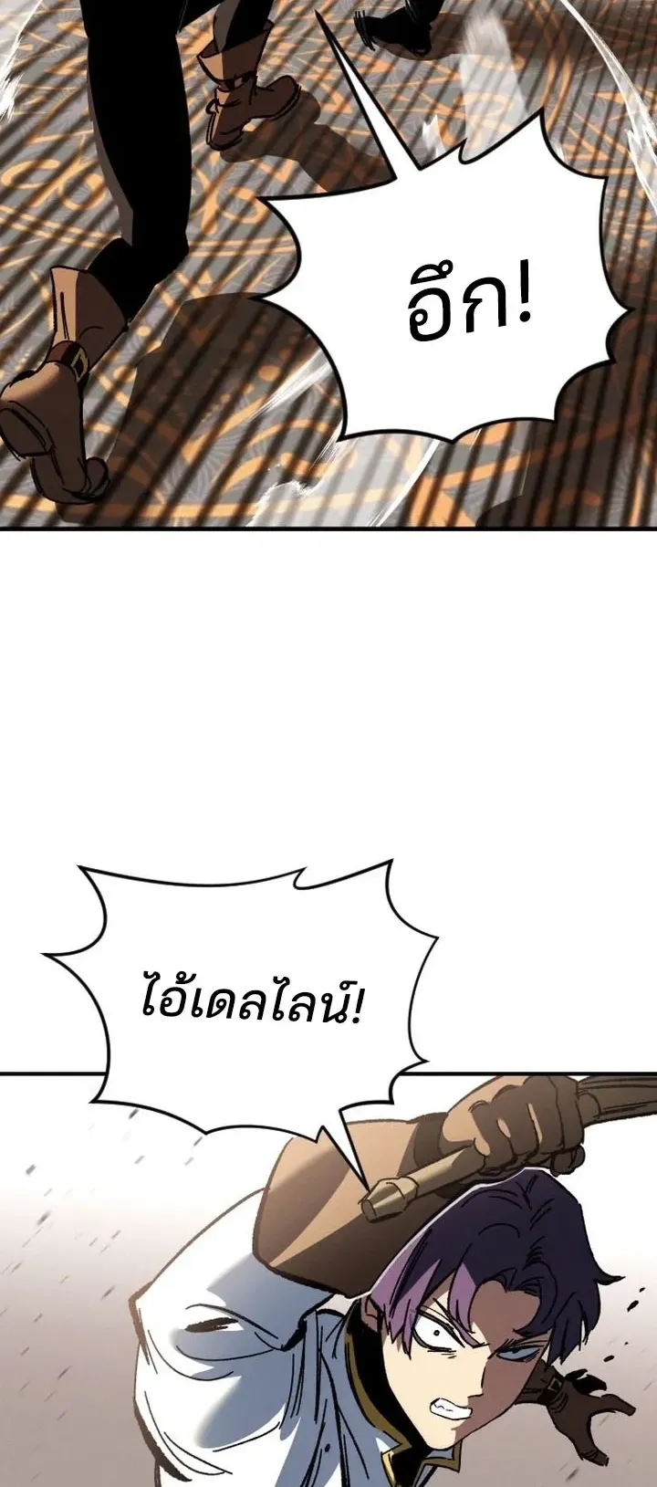 Sword of the Undying ตอนที่ 1 หน้า 44