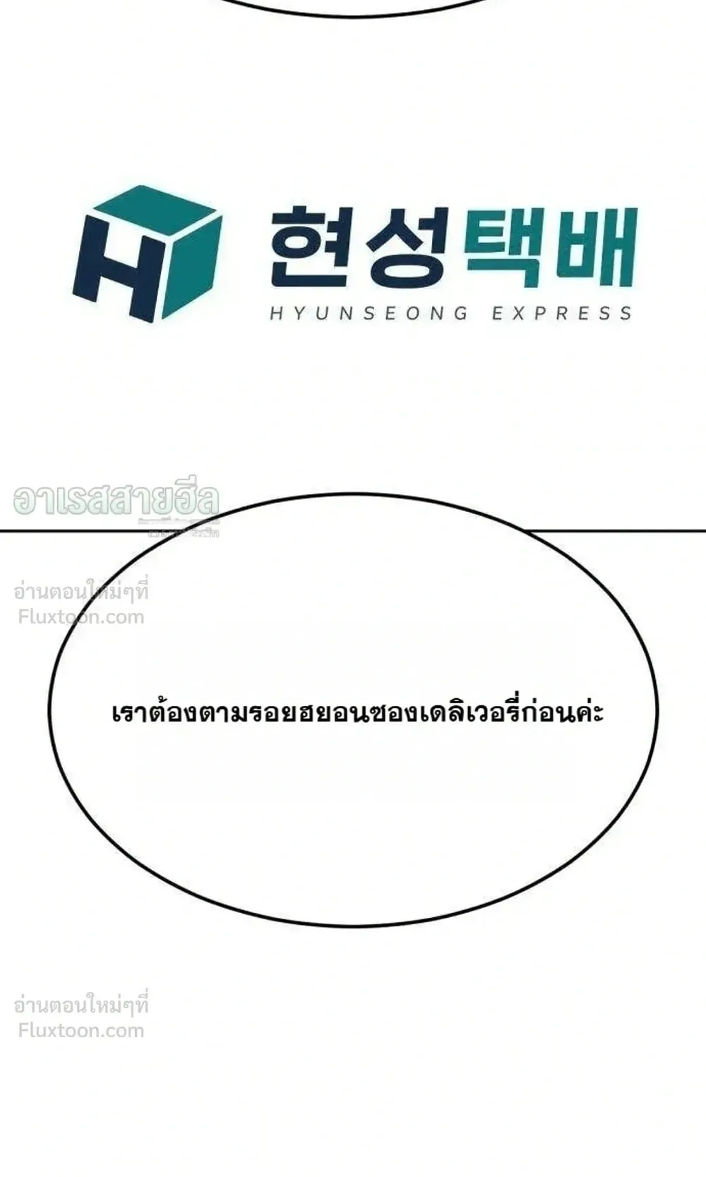 Resurrection Boy ตอนที่ 32 หน้า 37