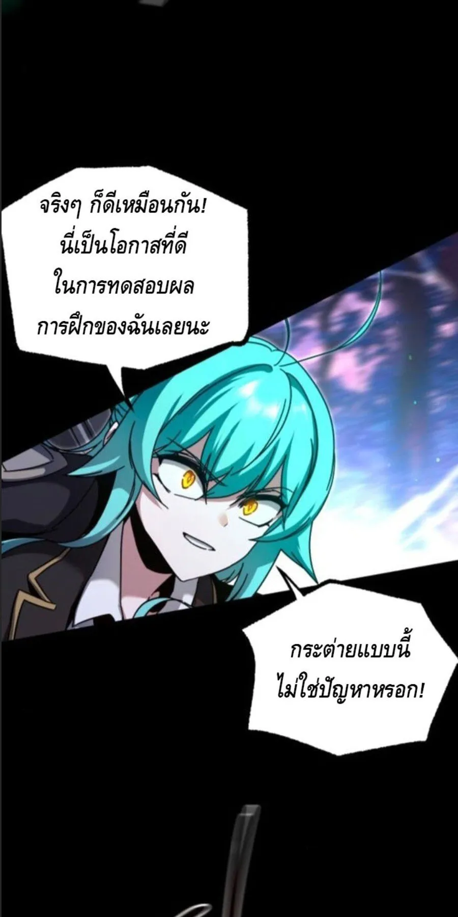 I Took Over The Academy With a Single Sashimi Knife ตอนที่ 41 หน้า 31