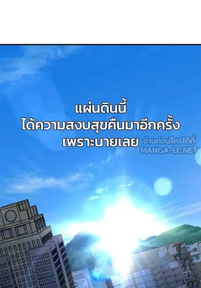 Superhuman Battlefield ตอนที่ 151 หน้า 9