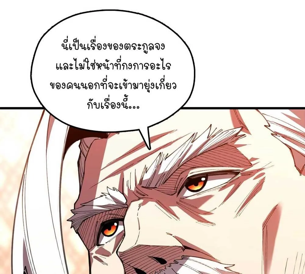 Goddess Evolution ตอนที่ 6 หน้า 4