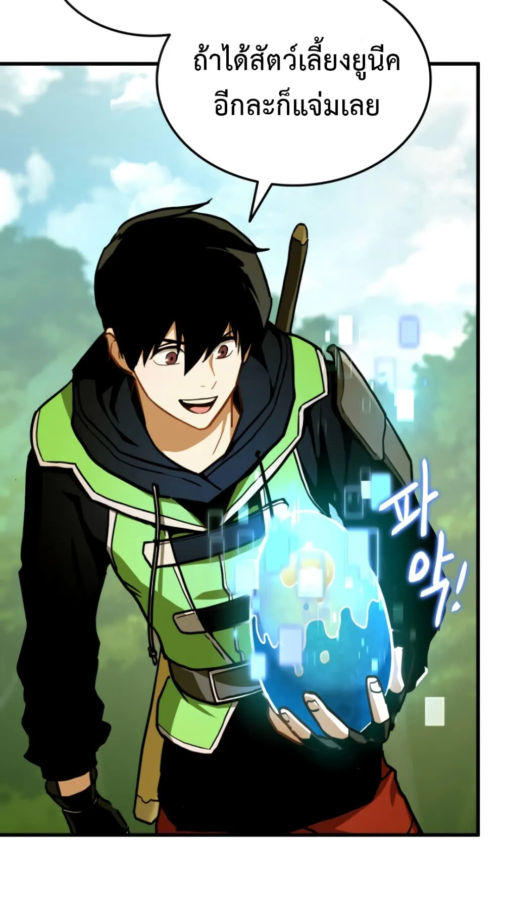 Ranker’s Return ตอนที่ 5 หน้า 61