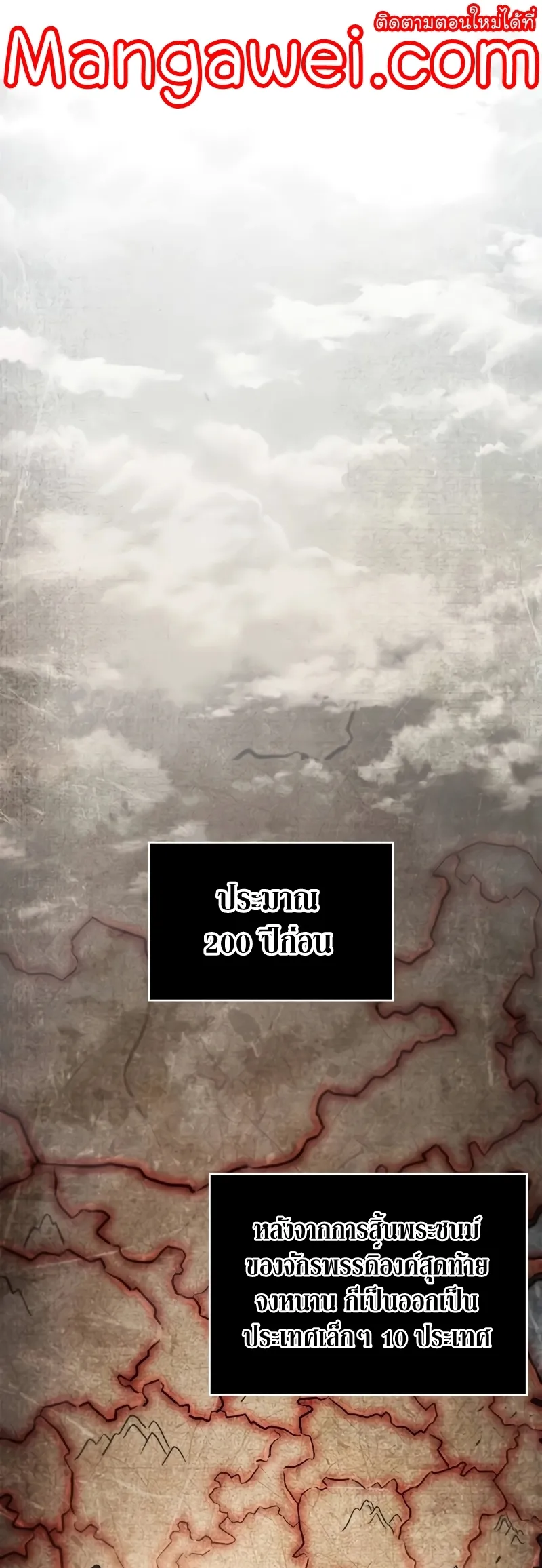 Nano Machine Chapter 209 หน้า 7