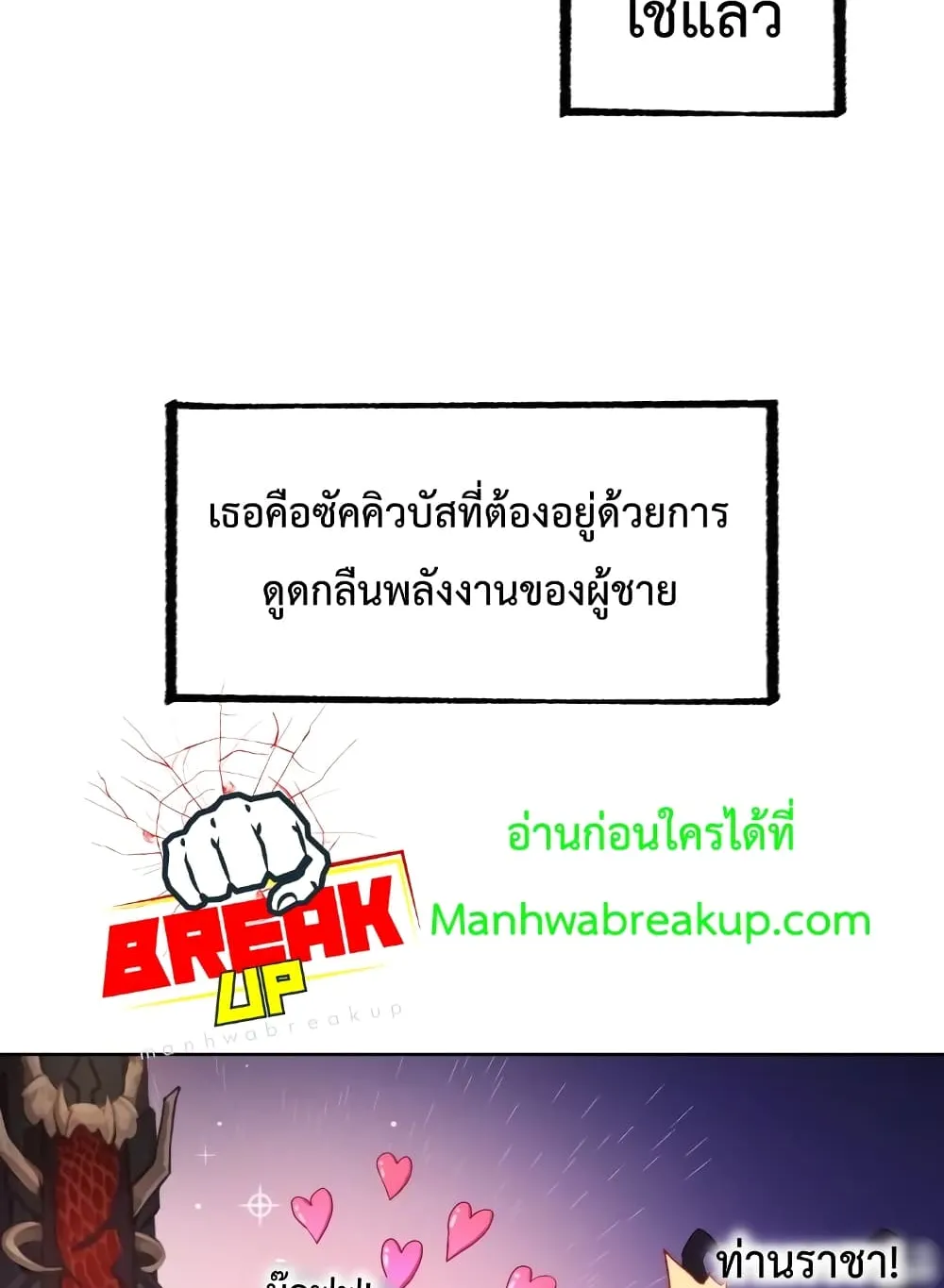 Player Who Returned 10,000 Years Later ตอนที่ 2 หน้า 96